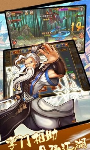 天涯侠客录手游app截图
