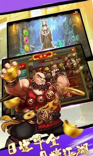 天涯侠客录手游app截图