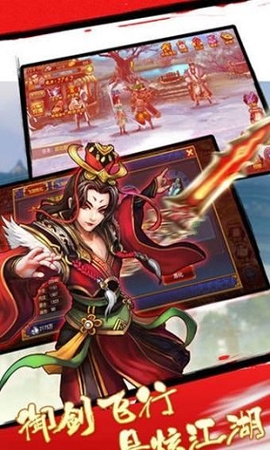 天涯侠客录手游app截图