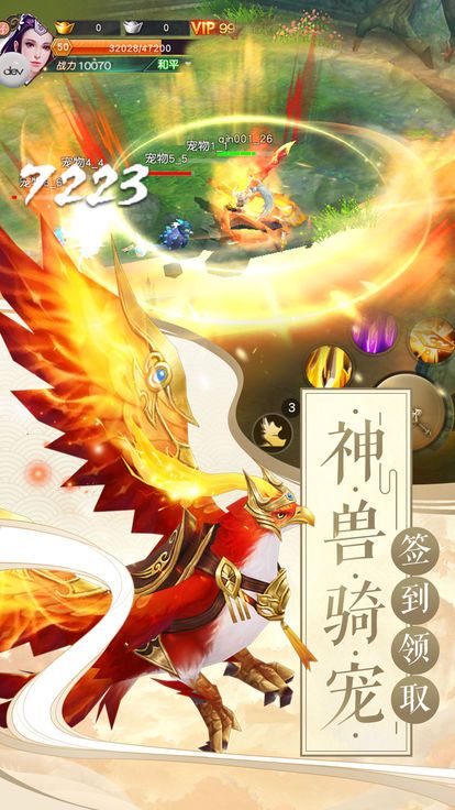 神仙道途手游app截图