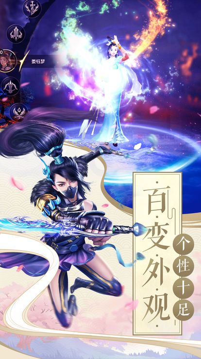 神仙道途手游app截图