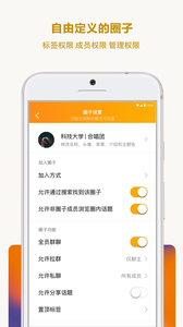 圈子手机软件app截图