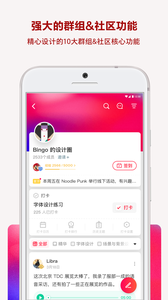 圈子手机软件app截图