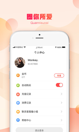 圈圈读书手机软件app截图