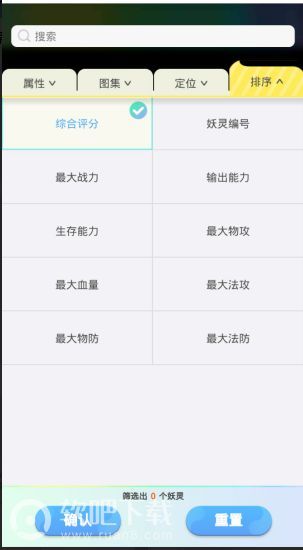 篝火捉妖营地手游app截图