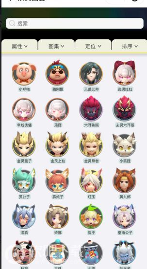 篝火捉妖营地手游app截图