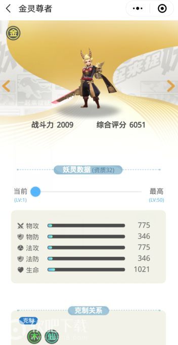 篝火捉妖营地手游app截图