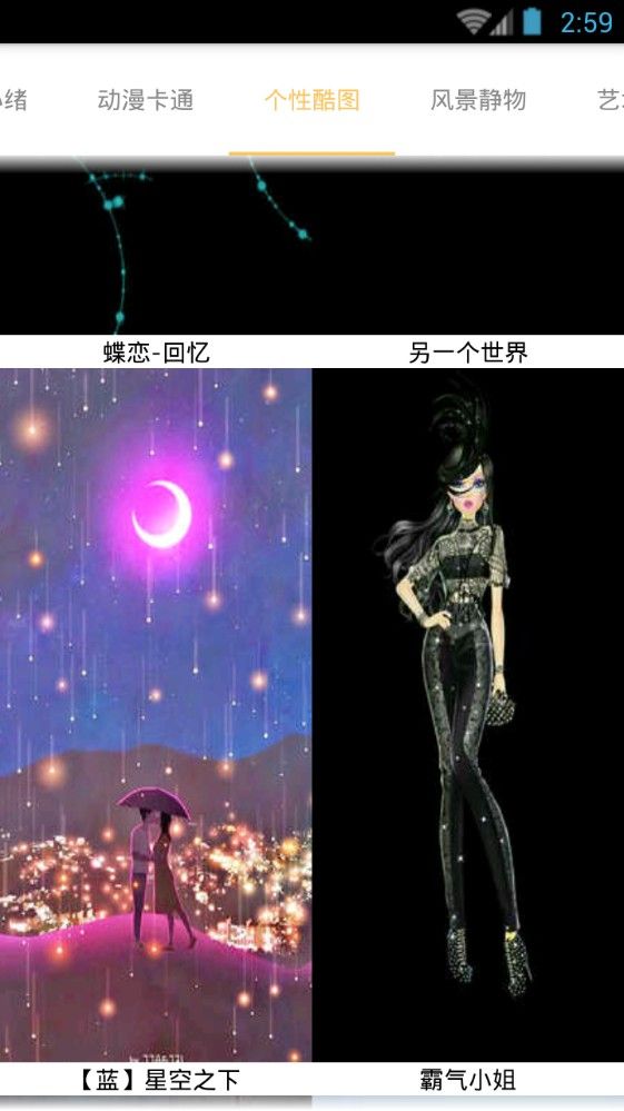 壁纸王手机软件app截图