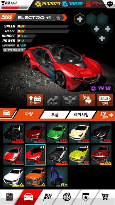 极品齿轮手游app截图