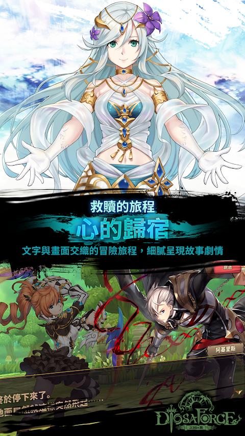 元素骑士团手游app截图