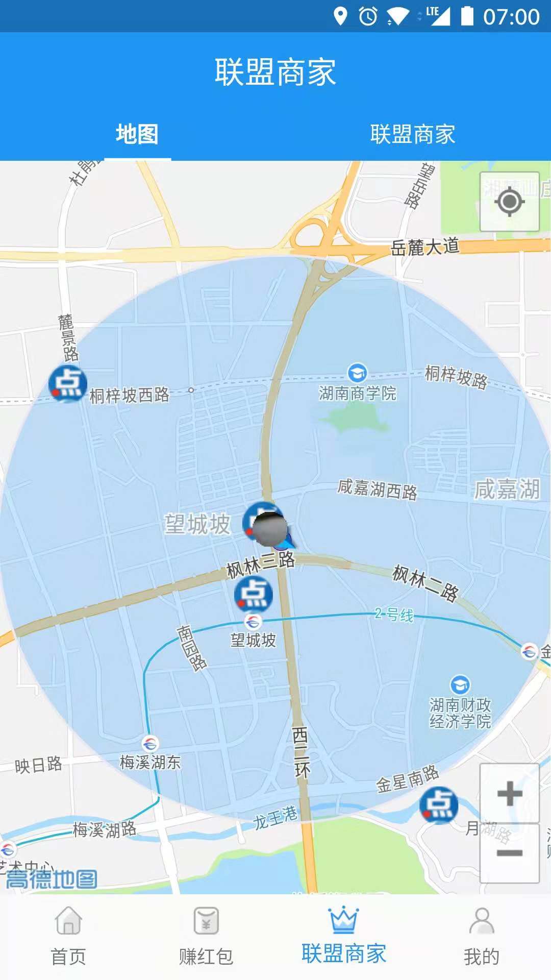 嘿点点手机软件app截图