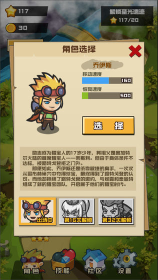 哥布林宝藏手游app截图
