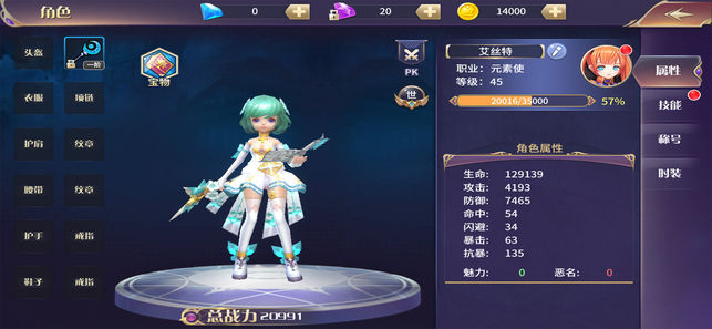 异世界法则手游app截图