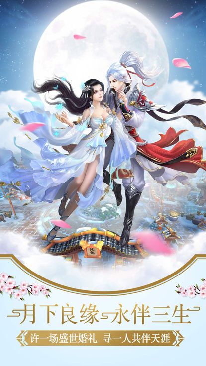 咸鱼长生劫手游app截图