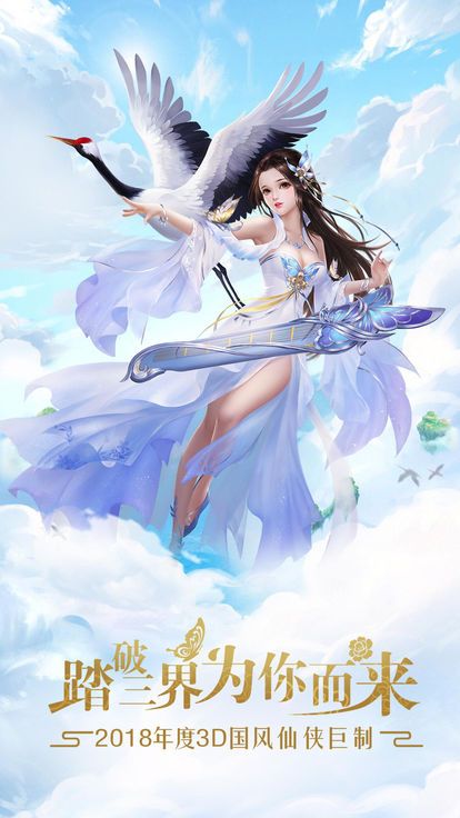 咸鱼长生劫手游app截图