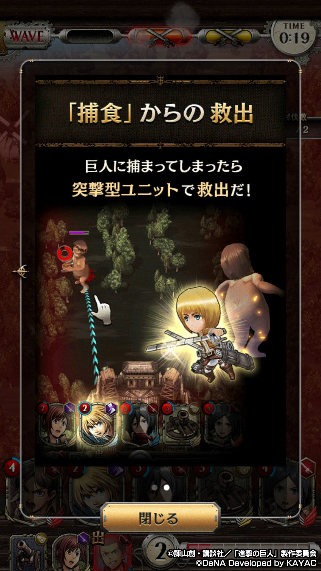 进击的巨人 Tactics手游app截图