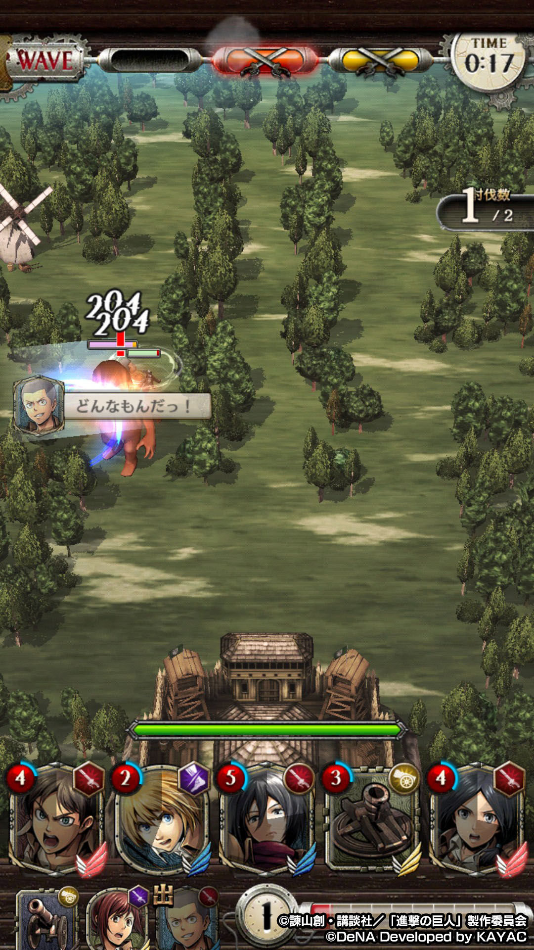 进击的巨人 Tactics手游app截图