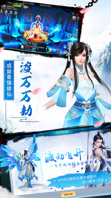太虚神诀手游app截图