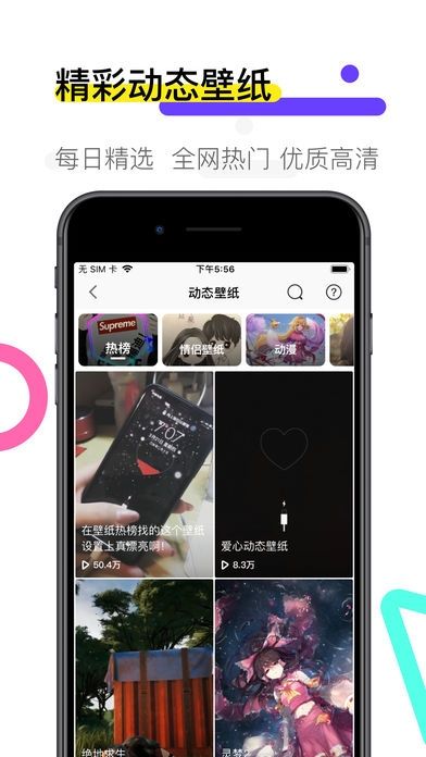 火萤动态壁纸手机软件app截图