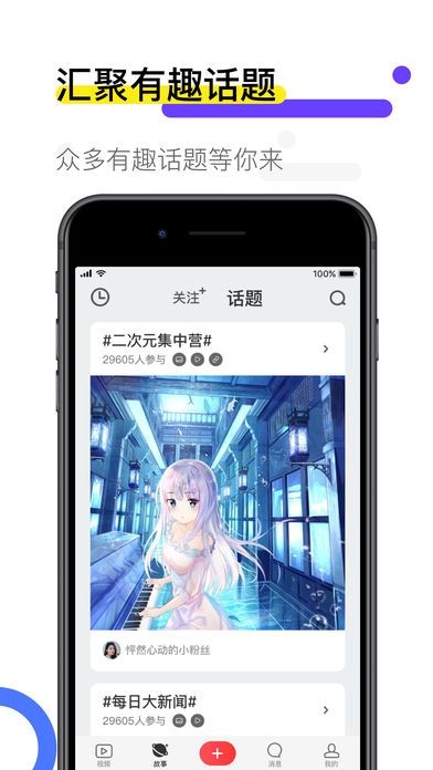 火萤动态壁纸手机软件app截图