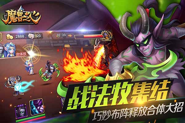 魔兽之心手游app截图
