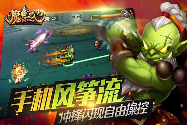 魔兽之心手游app截图