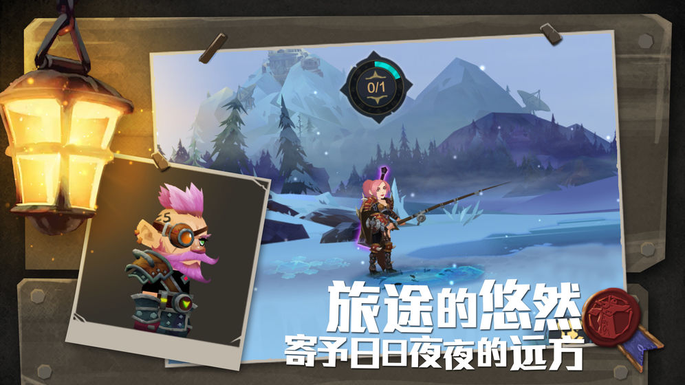 无尽远征手游app截图