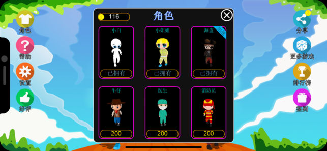 跟风小镇手游app截图