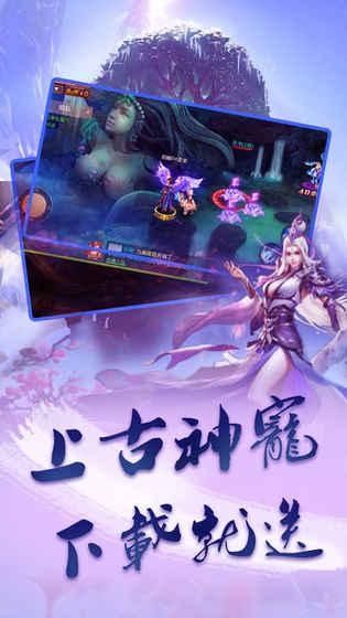 苍穹仙凡手游app截图