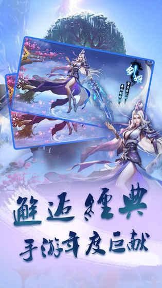 苍穹仙凡手游app截图