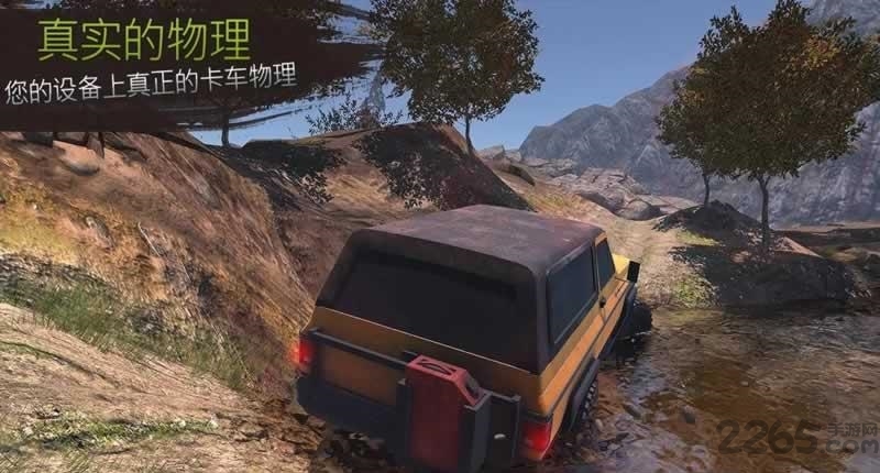 山地飞车手游app截图