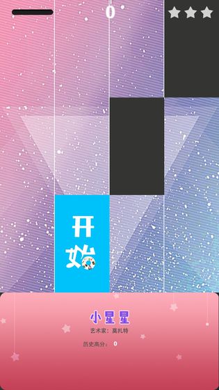 钢琴节奏方块手游app截图
