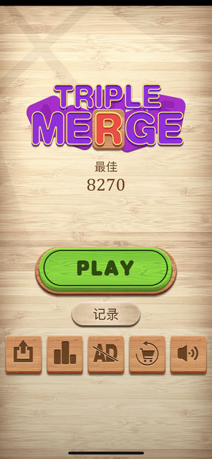 数字三合手游app截图