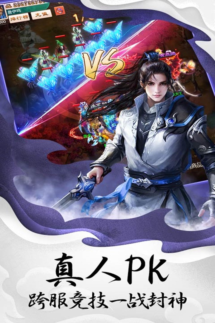创世封神手游app截图