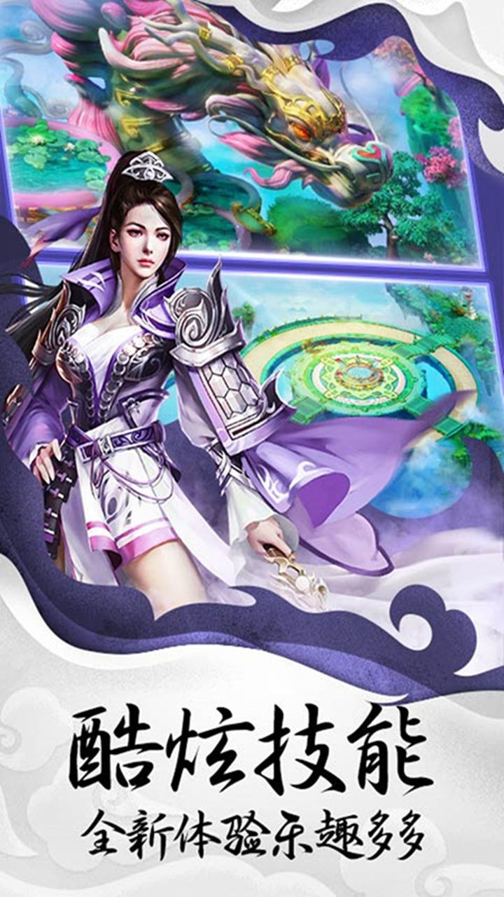 创世封神手游app截图
