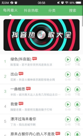 搞怪变声手机软件app截图