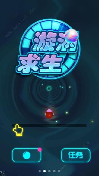 漩涡求生手游app截图