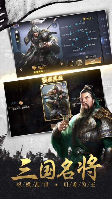 耀世三国手游app截图