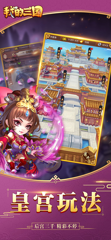 封将三国手游app截图