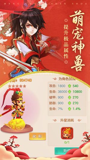 一剑情天手游app截图