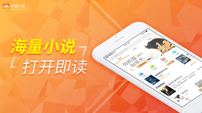 柠檬小说大全手机软件app截图