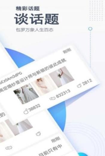 评有圈手机软件app截图