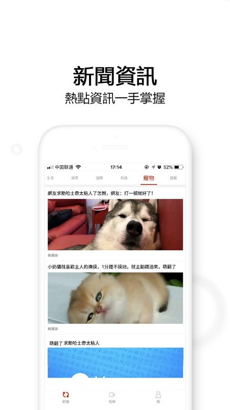 享新闻手机软件app截图