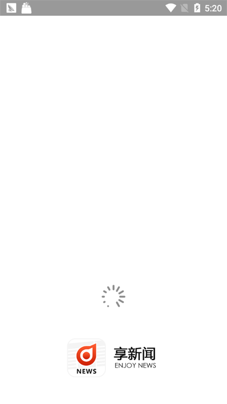 享新闻手机软件app截图