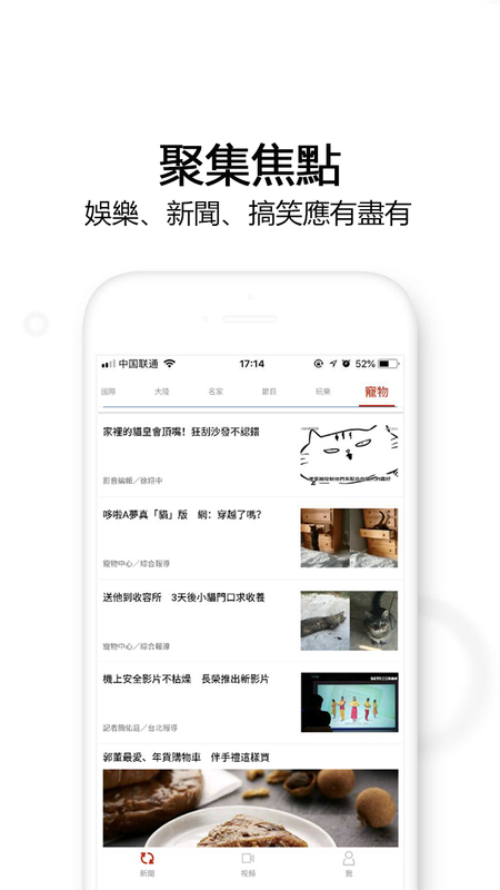 享新闻手机软件app截图