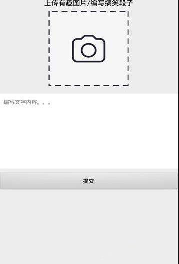 今日笑笑手机软件app截图