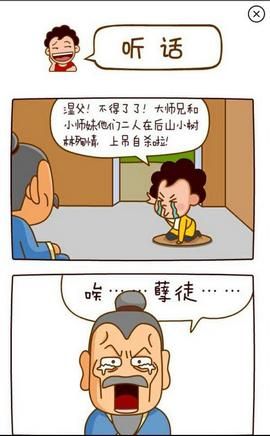 今日笑笑手机软件app截图