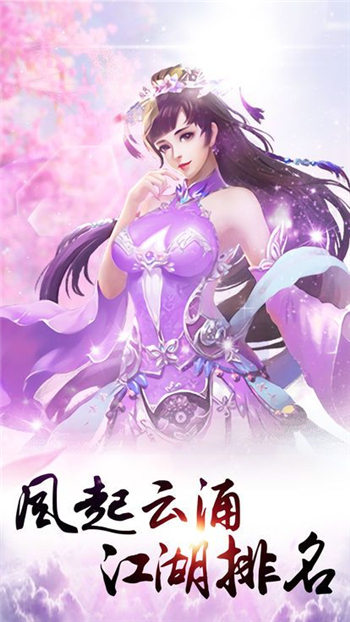 剑光残影手游app截图