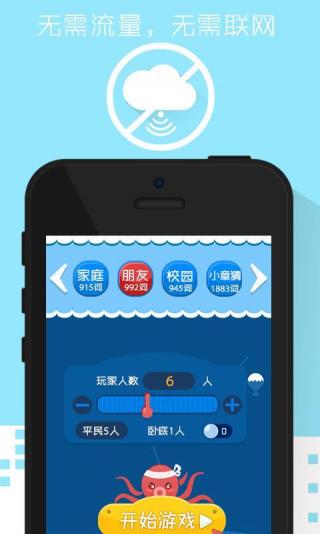 聚会玩手机软件app截图
