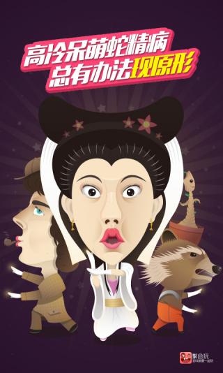 聚会玩手机软件app截图
